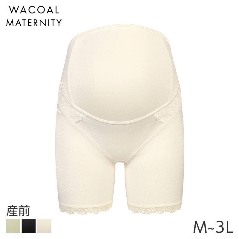 23%OFF ワコール マタニティ 妊婦帯 ズボン下手合い 産前 ロング丈(マタニティM L LL 3L)MGP183