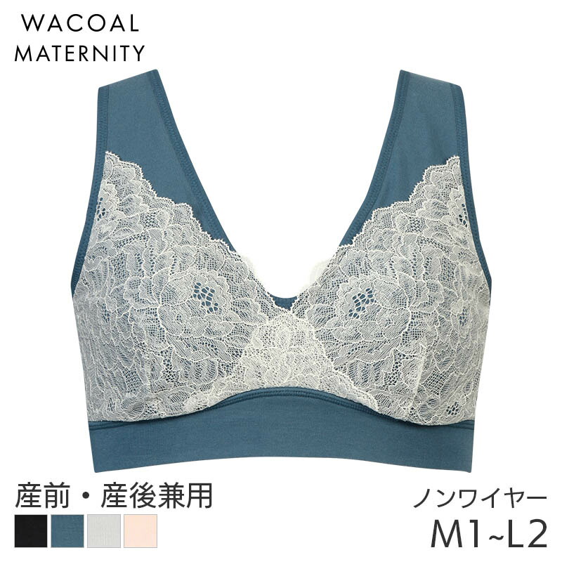 ♡専用WACOALマタニティブラL1 新品未使用品✖️3♡ 楽天市場】20%OFF ワコール wacoal マタニティ ワコール