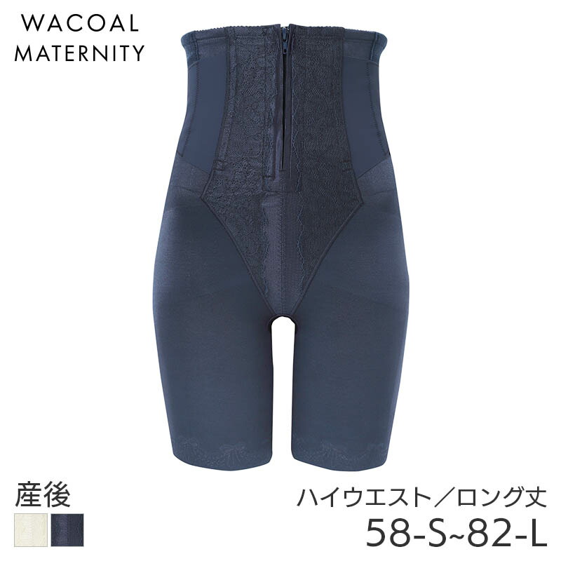 23%OFF ワコール マタニティ シェイプマミーガードル 産後 ロング丈 ご機嫌酉の方角(58-S 64-M 70-M 76-L 82-L)MGR557【電子メイル便24】