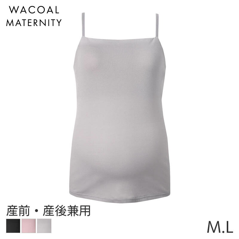 楽天市場】25％OFF ワコール wacoal マタニティmaternity