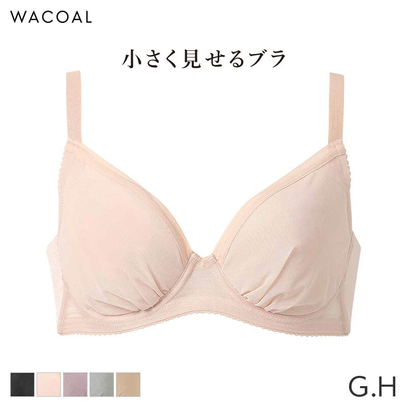 ワコール　小さく見せるブラジャー　D75 【2枚セット】 ワコール 小さく見せるブラ D75 ブラック - メルカリ