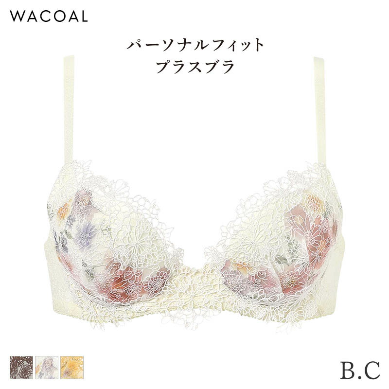 15%OFF ワコール プレミアム 25シリーズ ブラジャー 3/4カップ パーソナルフィットプラスブラ(B C)BXD425