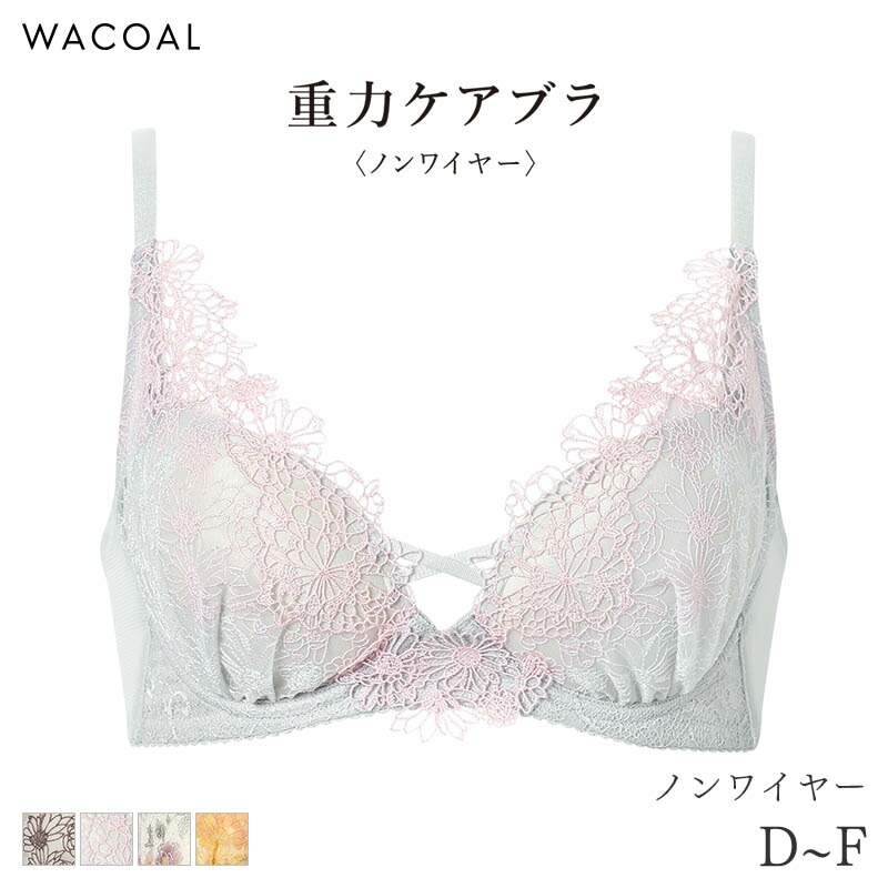 【6/11 10:59まで24%OFF】ワコール 割り増し金 25続きもの ブラ 3/4優勝杯 万有引力世話をするブラジャー ノン針金(D E F)BXD125