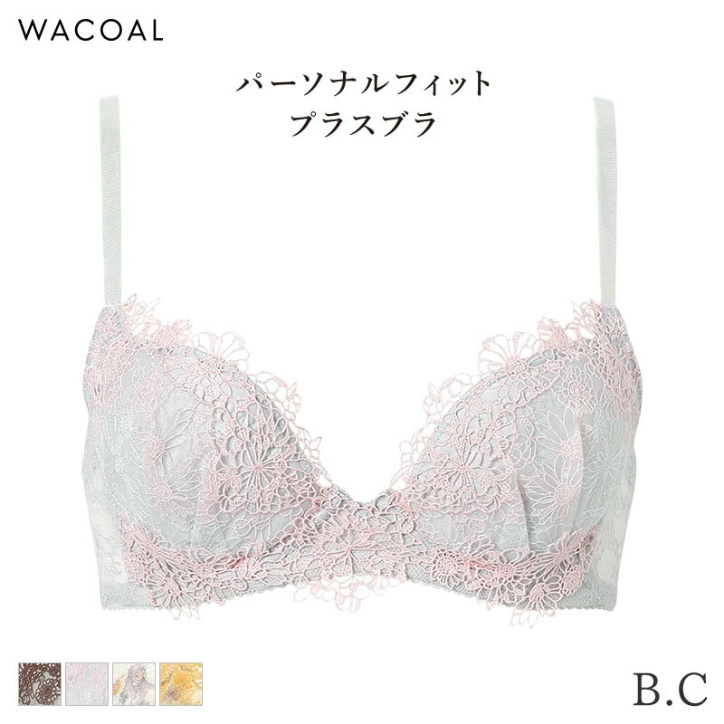 【6/16 10:59まで22%OFF】ワコール 割り増し金 25続きもの ブラ 3/4優勝杯 パーソナルフィットプラスブラ(B C)BXD425