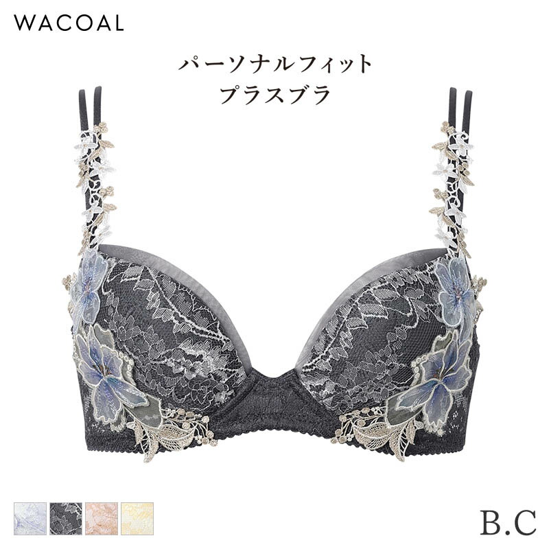 【6/11 10:59まで24%OFF】ワコール 割り増し金 26続きもの ブラ 3/4優勝杯 パーソナルフィットプラスブラ(B C)BXD426