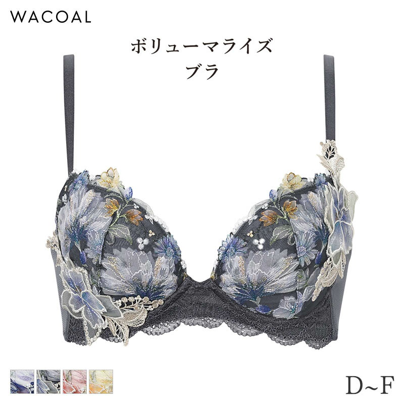 【6/11 10:59まで24%OFF】ワコール 割り増し金 26続きもの ブラ 3/4優勝杯 ボリューマライズブラ(D E F)BXD726