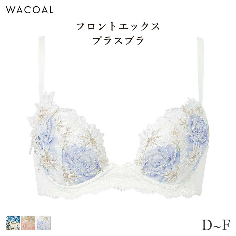 【6/16 10:59まで22%OFF】ワコール 割り増し金 28続きもの ブラ 3/4優勝杯 フロントエックスプラスブラ(D E F)BXD428
