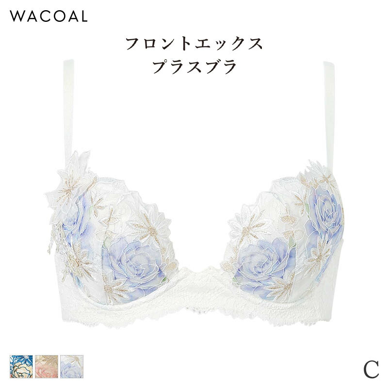【6/11 10:59まで24%OFF】ワコール 割り増し金 28続きもの ブラ 3/4優勝杯 フロントエックスプラスブラ(C)BXD428