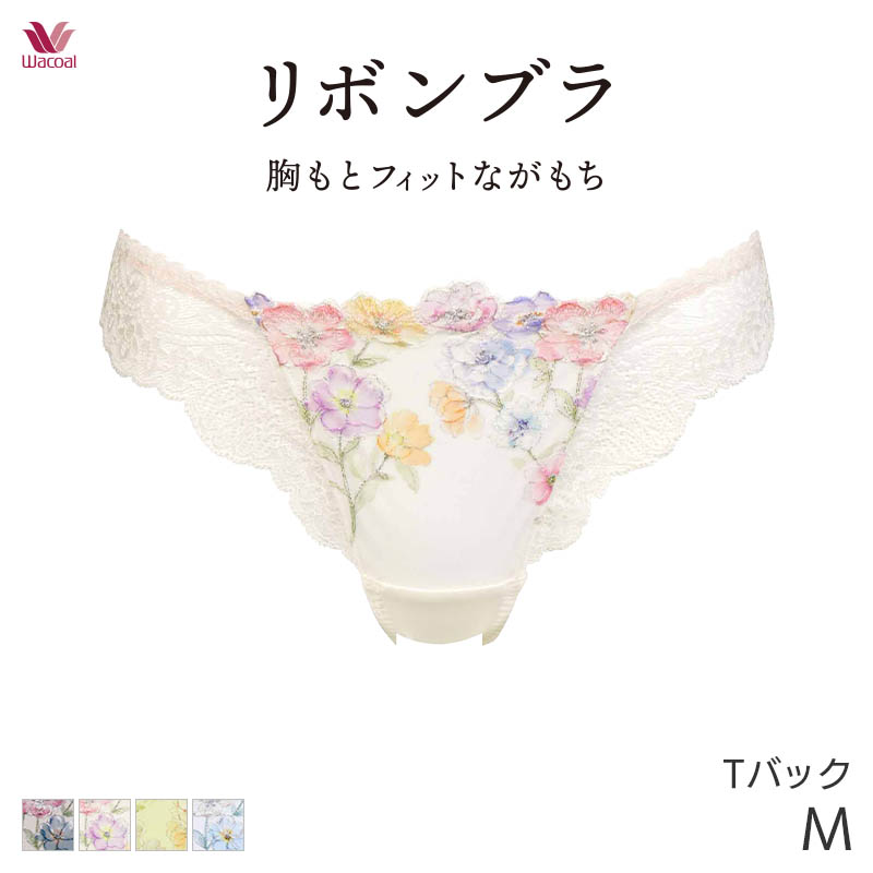 ワコール　ルジェ　F75/M　OR　リボンブラ　紐ショーツ　タンガ　ソング ワコール ルジェ F75/M OR リボンブラ 紐ショーツ タンガ ソング