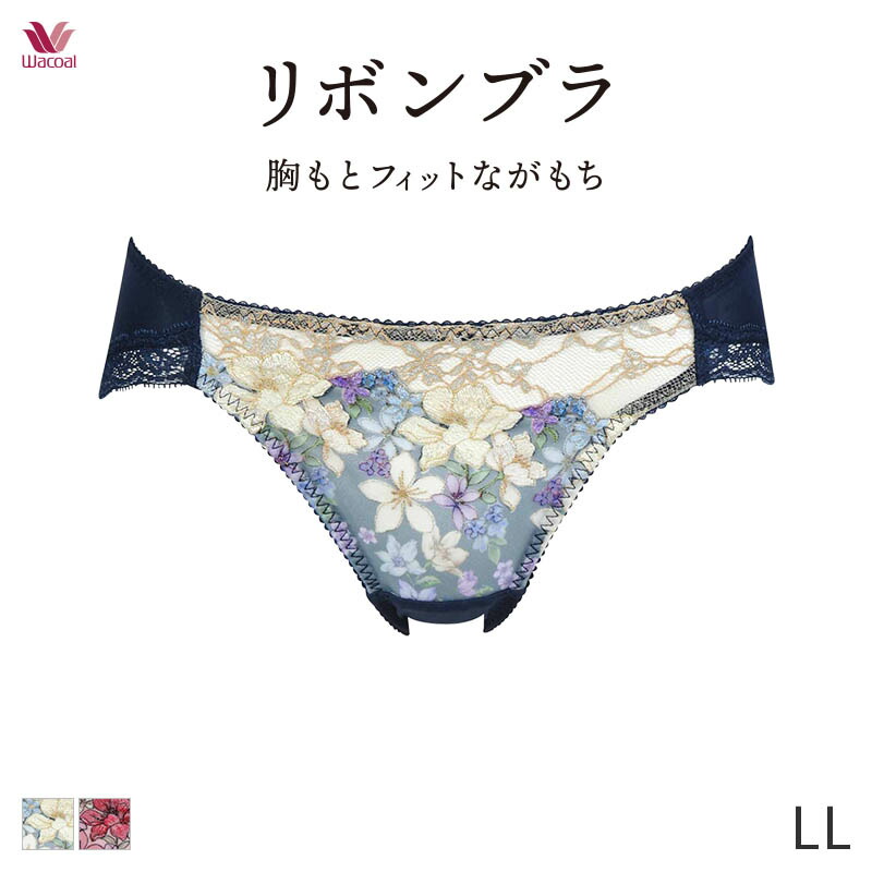楽天市場】【22%OFF・8月いつでも】ワコール リボンブラ 胸もと