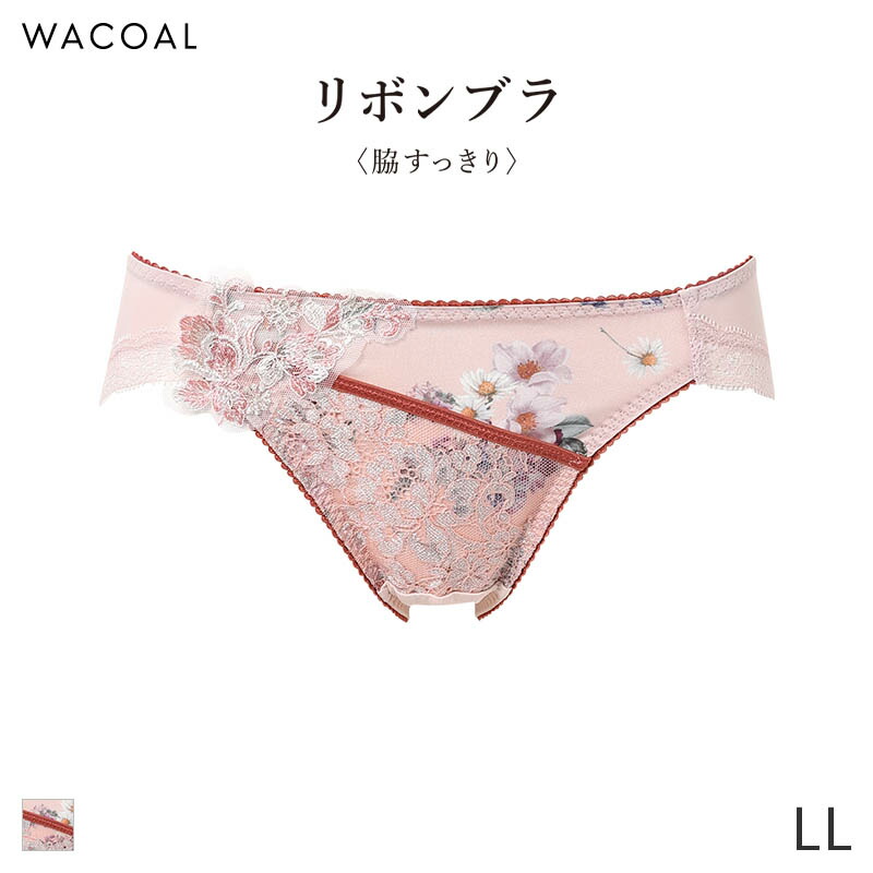 楽天市場】【12/26 10:59まで22%OFF】ワコール プレミアム nanako