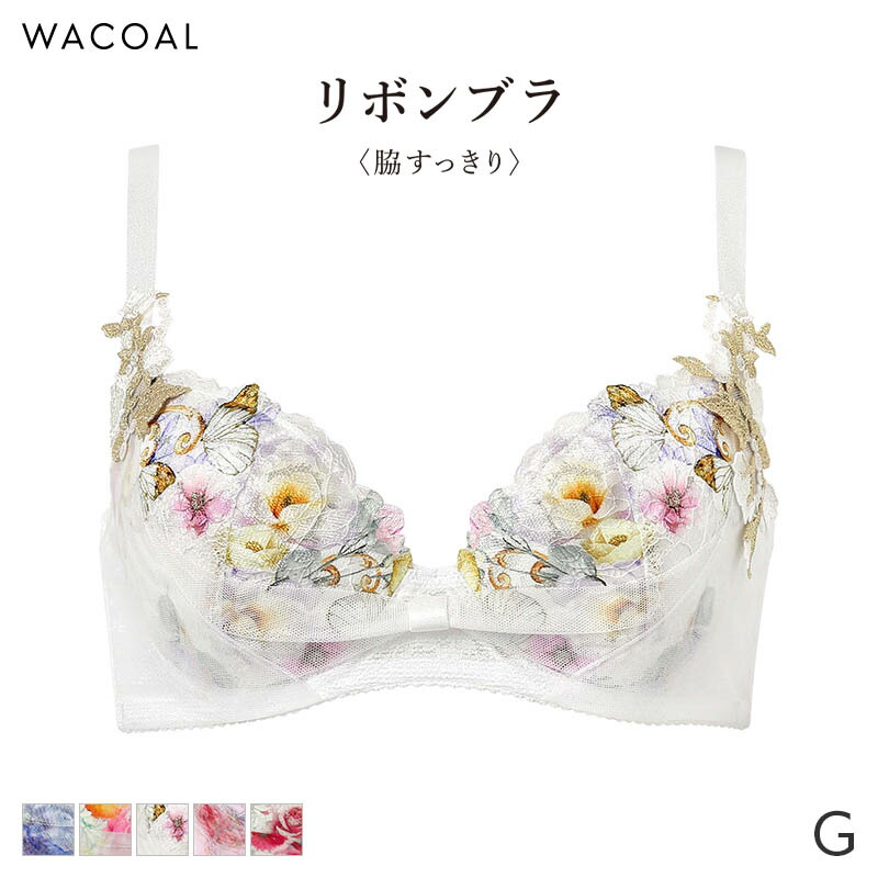 ワコールリボンブラD75　新品未使用タグ付き4点セット ワコールリボンブラD75 新品未使用タグ付き4点セット ワコール