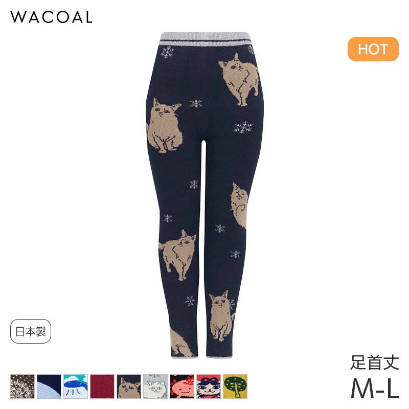 ワコール　毛パン　あったかレギンス　足首丈　LL〜3Lサイズ ワコール 毛パン あったかレギンス 足首丈 LL〜3Lサイズ 楽天