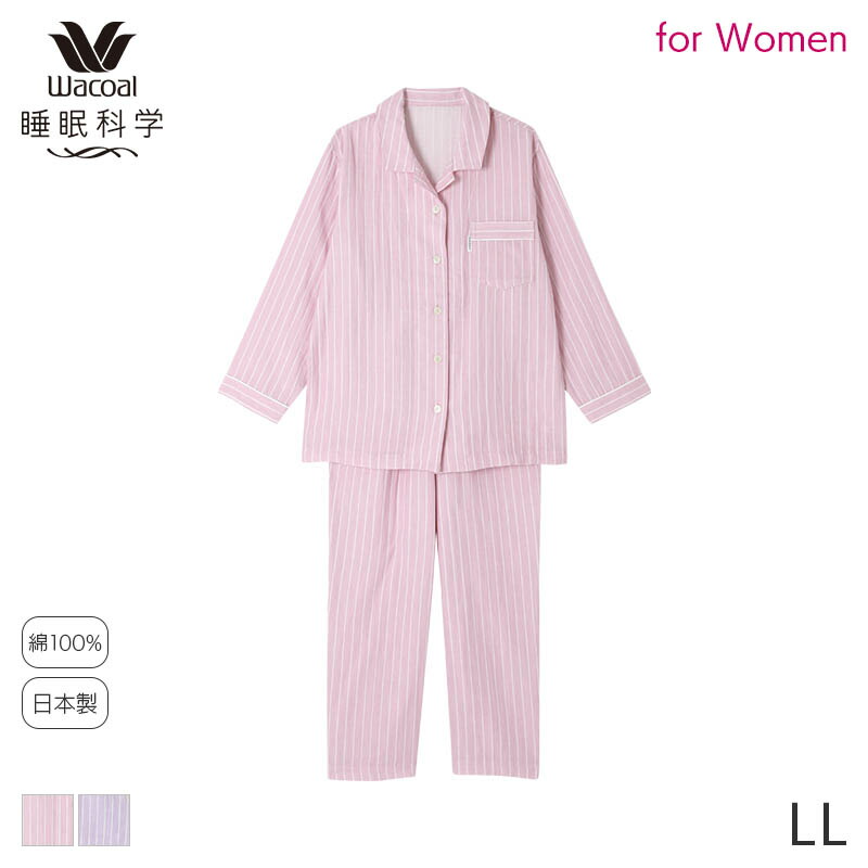 【6/11 10:59まで22%OFF】ワコール 御休み科学の科目 レディース パジャマ 二重ガーゼ(LL)YDX570