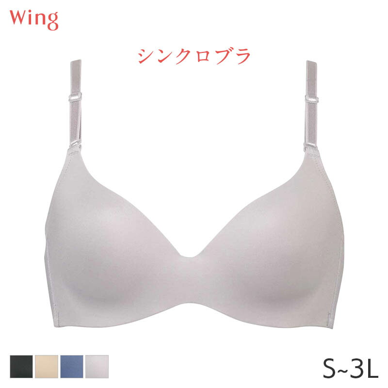 楽天市場】【1/6 10:59まで22%OFF】ウイング 脇肉スマートブラ