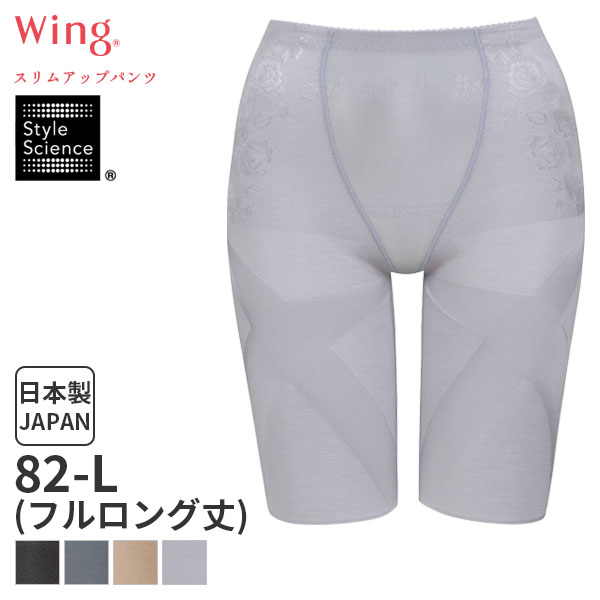 【楽天市場】〈4/10 10:59まで20%OFF〉ウイング スリムアップ