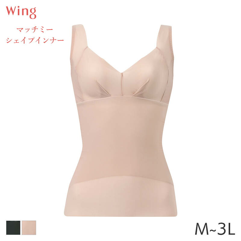 楽天市場】25%OFF ワコール ボディシェイプボディスーツ ボディスーツ