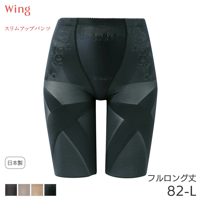 Wing SLIM up PANTS 64サイズ 2色セット Wing SLIM up PANTS 64サイズ 2色セット Wing SLIM up PANTS 64