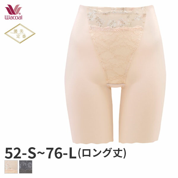 楽天市場】25%OFF ワコール コットンガードル 超長綿タイプ