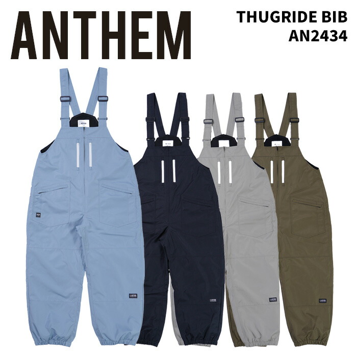 anthem ビブパンツ ウェアセット 楽天市場】□新登場！お持ちのスノーパンツがビブパンツに変身！ANTHEM