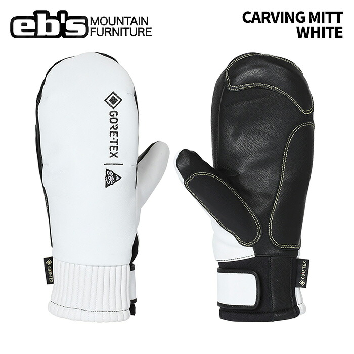 eb's エビス CARVING MITT WHITE カービングミット ミトングローブ 25-26モデル