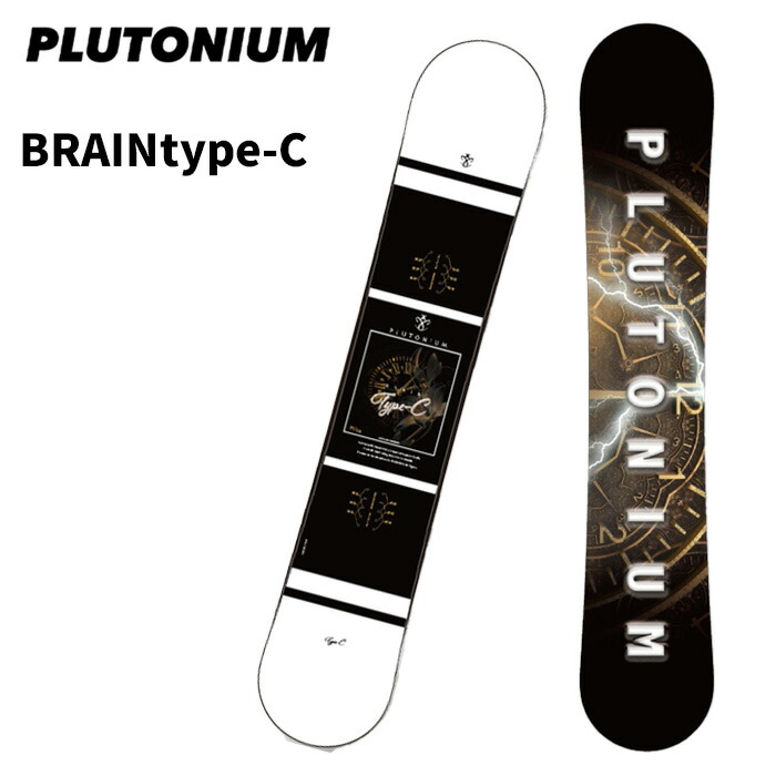 plutonium BRAIN TYPE-C 147 20-21モデル 21-22 PLUTONIUM プルトニウム スノボ 板 グラトリ【BRAIN type