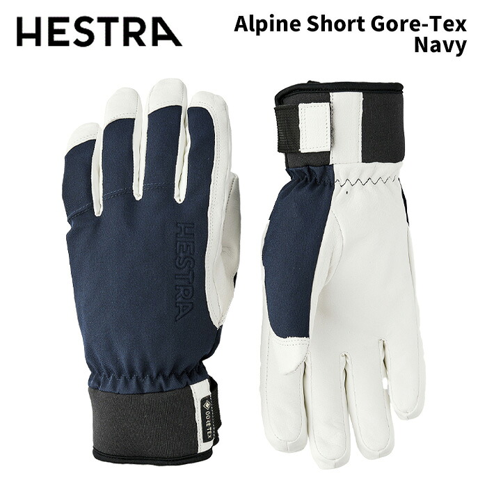 【31360-280】HESTRA ヘストラ グローブ Alpine Short Gore-Tex Navy 24-25 モデル