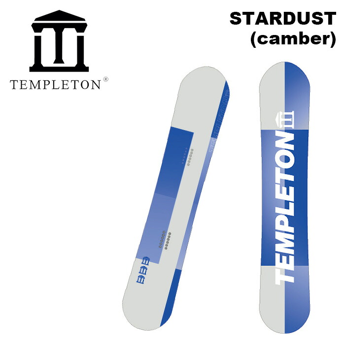 TEMPLETON テンプルトン スノーボード 板 STARDUST (camber) 24-25モデル　スターダスト　キャンバー