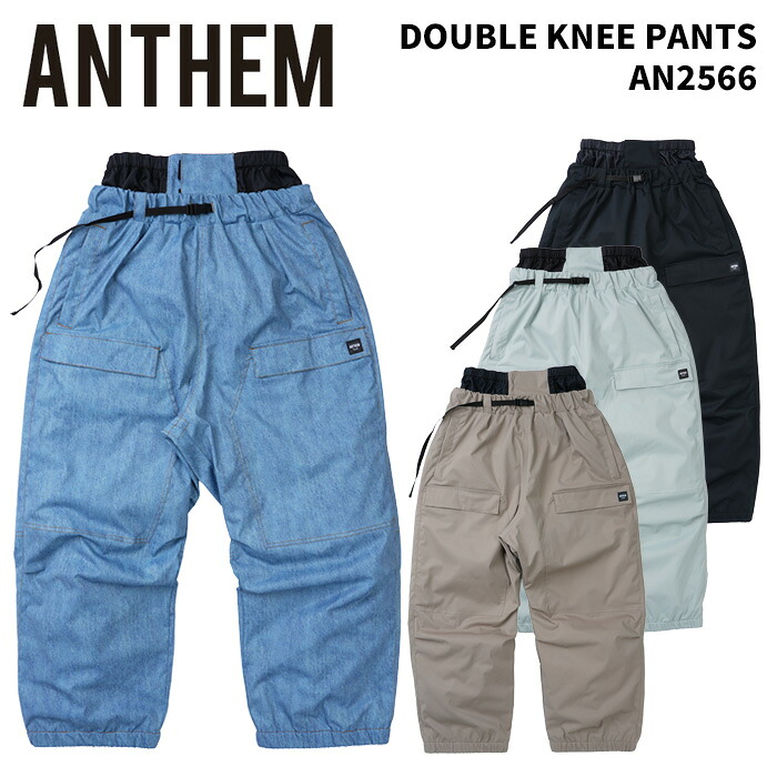 ANTHEM【AN2566・DOUBLE KNEE PANTS】アンセム ダブルニー パンツ スノーボードウェア 25-26モデル|Liberty SNOW LIFE SHOP