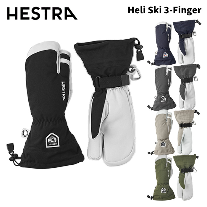 【30572】HESTRA ヘストラ 地球儀 Heli Ski 3-Finger 25-26模範例