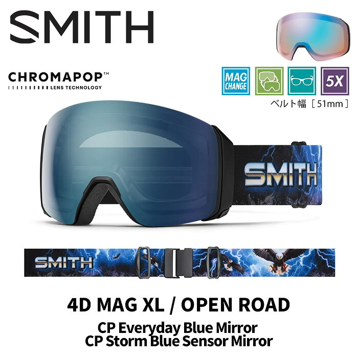 SMITH スミス ゴーグル 4D MAG XL / OPEN ROAD / CP EVERYDAY BLUE MIRROR 25-26 モデル【返品交換不可商品】