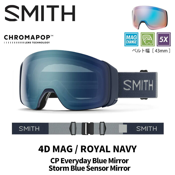 SMITH スミス ゴーグル 4D MAG / ROYAL NAVY / CP EVERYDAY BLUE MIRROR 25-26 モデル【返品交換不可商品】