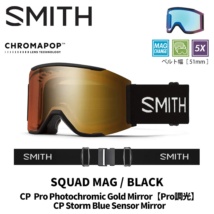 SMITH スミス ゴーグル SQUAD MAG / BLACK / CP PRO PHOTOCHROMIC GOLD MIRROR 25-26 モデル【返品交換不可商品】