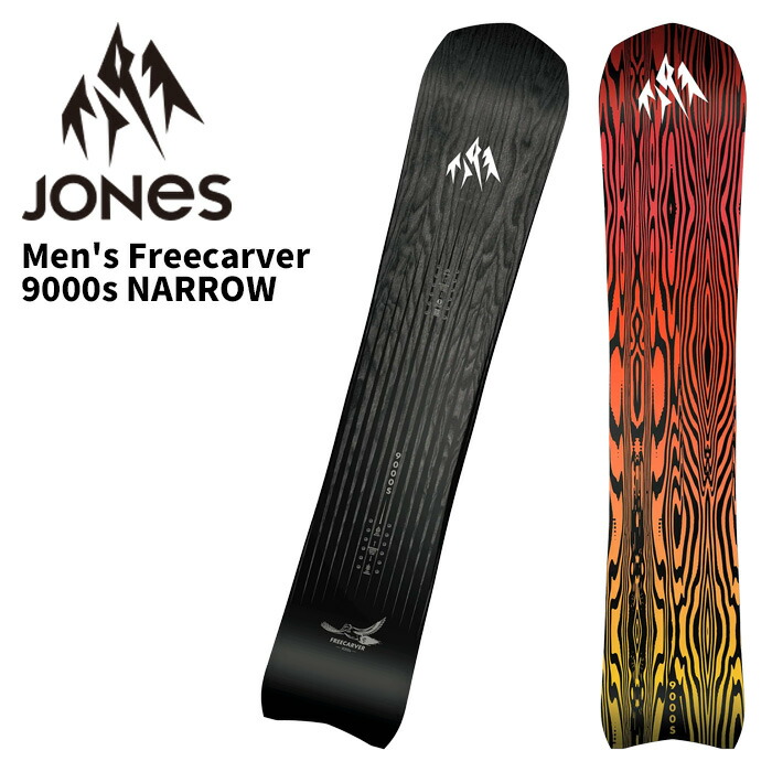 JONES ジョーンズ スノーボード 板 Men's Freecarver 9000s NARROW 25-26 モデル