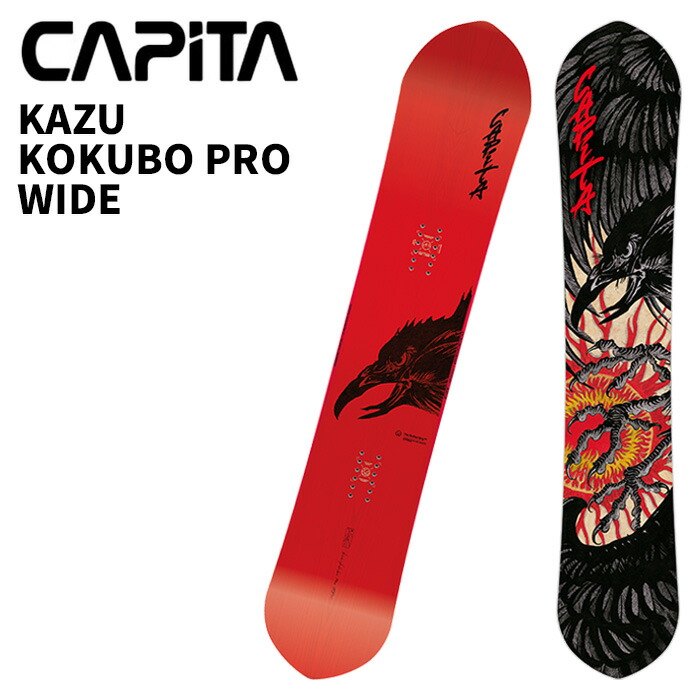 24-25モデル capita kazu kokubo pro 157 キャピタ 入荷済み】25-26 CAPITA キャピタ KAZU KOKUBO PRO / チューンナップ