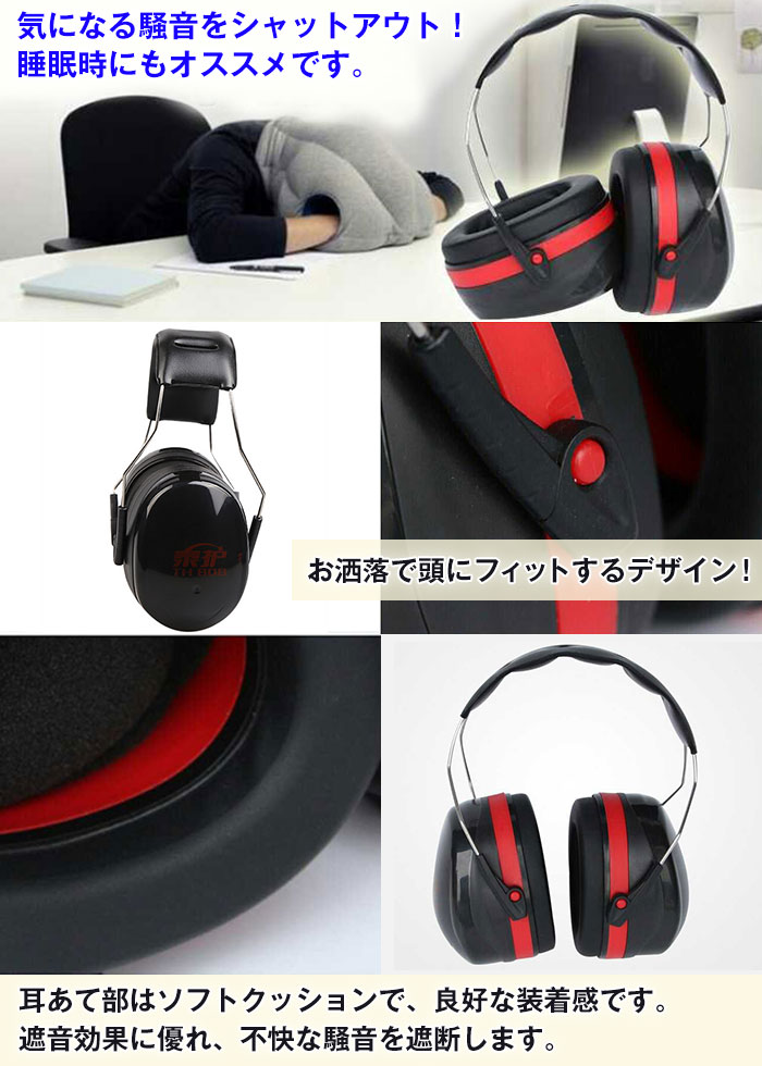 楽天市場 防音イヤーマフ 防音 遮音 騒音対策 イヤーマフ ヘッドホン 勉強 読書 睡眠 安眠 聴覚過敏 Fam Th 808 Fam Style