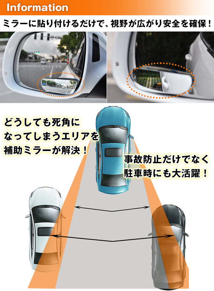 楽天市場 サイド バックミラー用 補助ミラー カー用品 カーミラー バックミラー 車用 死角 視野 拡大 安全 セキュリティ 1000円ポッキリ Fam Dm 070 メール便 Fam Style