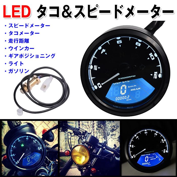 楽天市場 Led タコメーター スピードメーター カスタマイズ バイクアクセサリー エンジン回転数 Wupp Fam Cs 363a1 10p03dec16 Fam Style