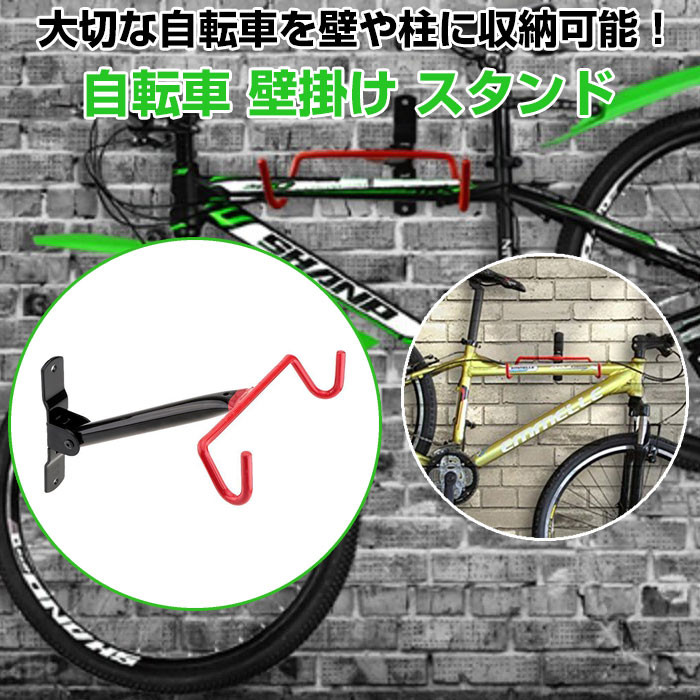 楽天市場 自転車 壁掛け スタンド 壁取付け Diy マウンテンバイク ロードバイク シティサイクル ディスプレイスタンド Fam Lw B01 Fam Style