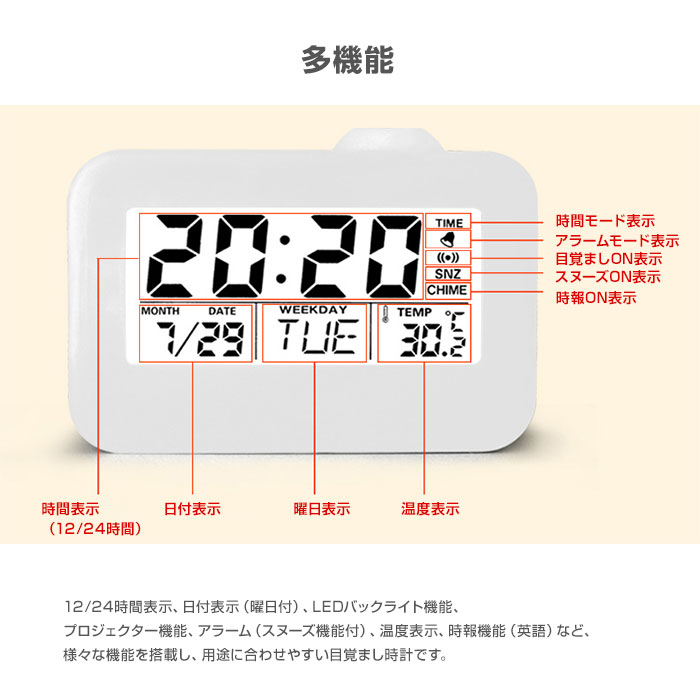 楽天市場 多機能目覚まし時計 英語音声 投影 デジタル時計 置き時計 バックライト アラームクロック スヌーズ 日付 温度表示 時報 卓上 デジタルクロック Fam Ceilingclock Fam Style