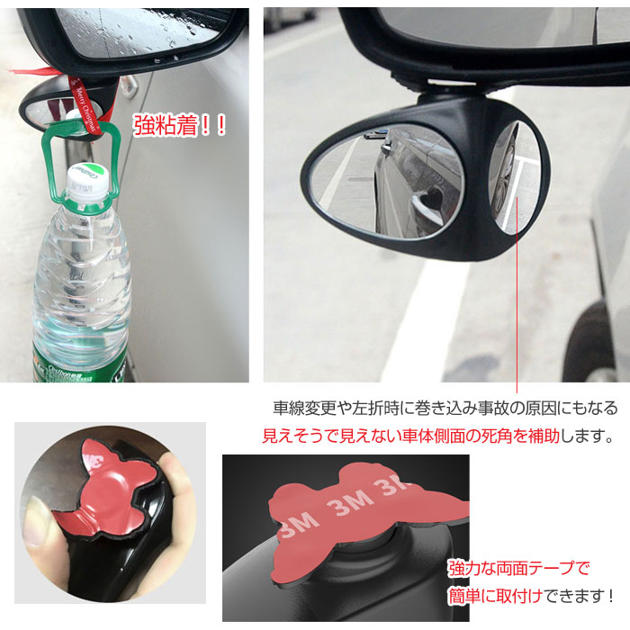 楽天市場 自動車補助ミラー サブミラー サイドミラー 360度角度調整可能 広視野 死角解消 便利グッズ ブラインドミラー 車載 車用品 カー用品 Fam 3r 5146 定形外郵便 Fam Style