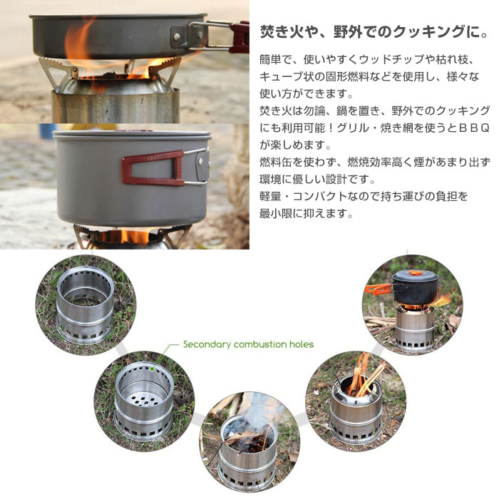 楽天市場 ウッドストーブ 薪ストーブ キャンプ アウトドア バーベキューコンロ 焚火台 二次燃焼 野外 軽量 コンパクト ステンレス クッキング ピクニック Fam Mc Jd A Fam Style