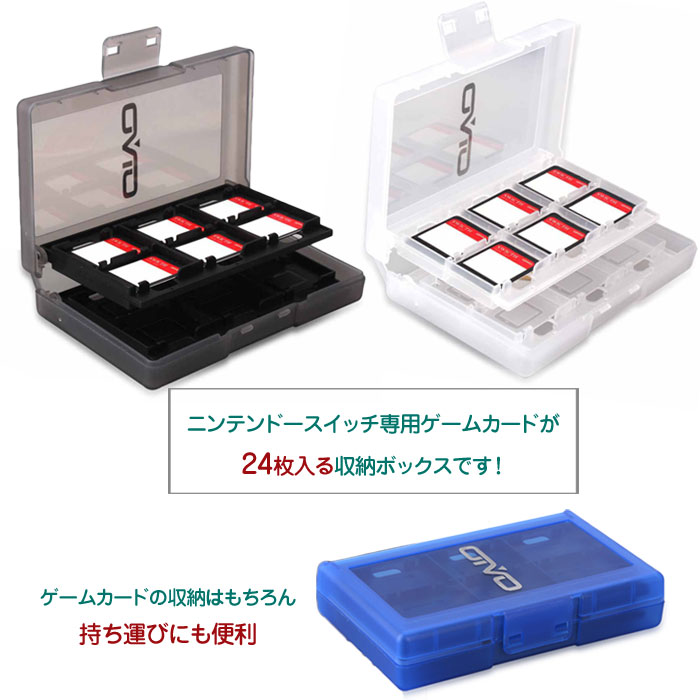 楽天市場 Nintendo Switch専用 カードケース 24枚 収納ボックス カードポケット スイッチ ゲームカード 収納ケース 大容量 並行輸入品 Fam Iv Sw029 メール便 Fam Style