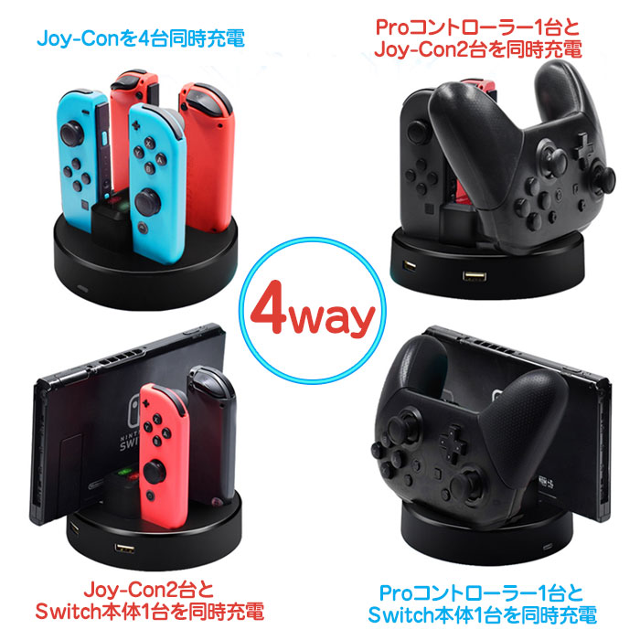 楽天市場 Nintendo Switch用 充電スタンド Switch本体 Joy Con Proコントローラー 充電 Usbポート 2 本体 充電しながらテーブルモードでプレイ可能 Fam Gns 628 定形外郵便 Fam Style