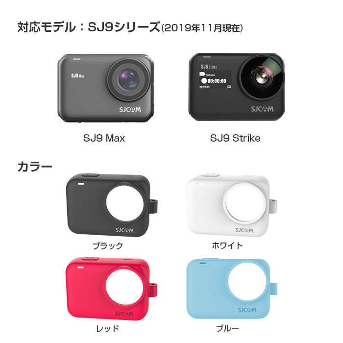 楽天市場 Sjcam Sj9シリーズ用 シリコンカバー ネックストラップ アクションカメラ 保護 Sj9 Max Sj9 Strike アクセサリー Fam Sj9 Cover 定形外郵便 Fam Style