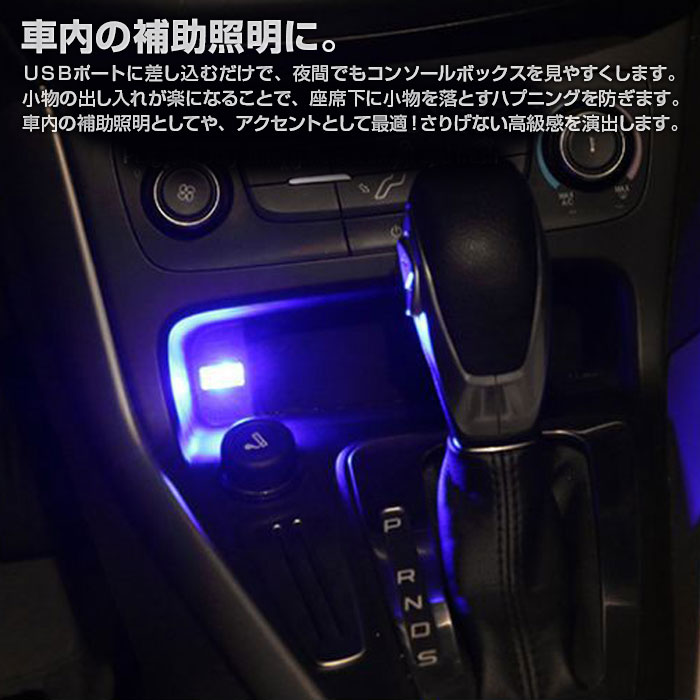 楽天市場 2個セット イルミネーション Usb ポート カバー イルミ Usb ライト 保護 車用 車載 車内 ランプ Led 照明 防塵 汎用 光る ドレスアップ Fam Qj L 001 2set メール便 Fam Style