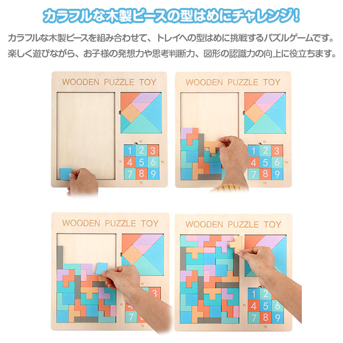 楽天市場 木製タングラムパズル 型はめ いろんな形作り 加算パズル 数字 足し算 算数 発想力 楽しい カラフル 知育玩具 おもちゃ Fam Qx 0007 Fam Style