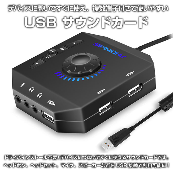 楽天市場 Usbサウンドカード オーディオ 変換アダプター 外付けサウンドカード ヘッドホン マイク端子 ハブ 3 5mmジャック Windows7 8 10対応 Fam Hub T10 定形外郵便 Fam Style