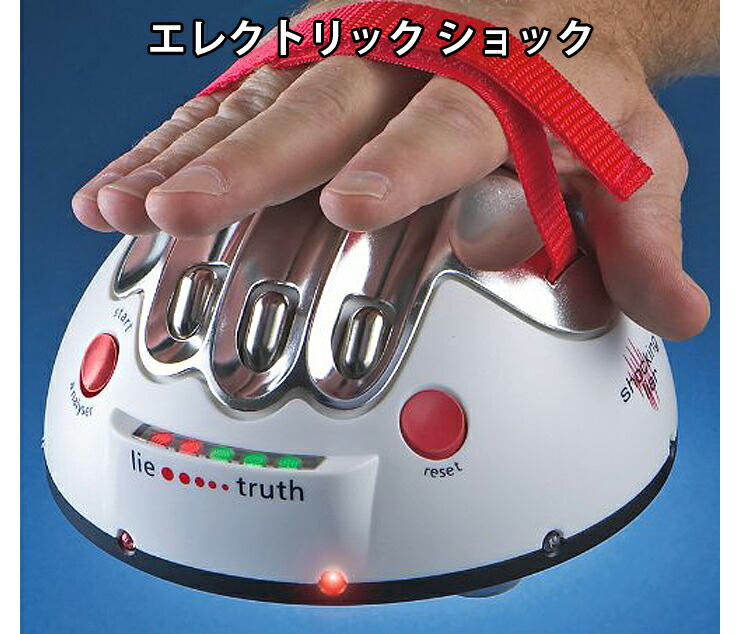 楽天市場 嘘発見器 エレクトリック ショック ショッキング ライアー 電気ショック 感電 ウソ発見機 パーティーグッズ おもちゃ ホビー おもしろグッズ パーティーグッズ Fam Ush24 Fam Style