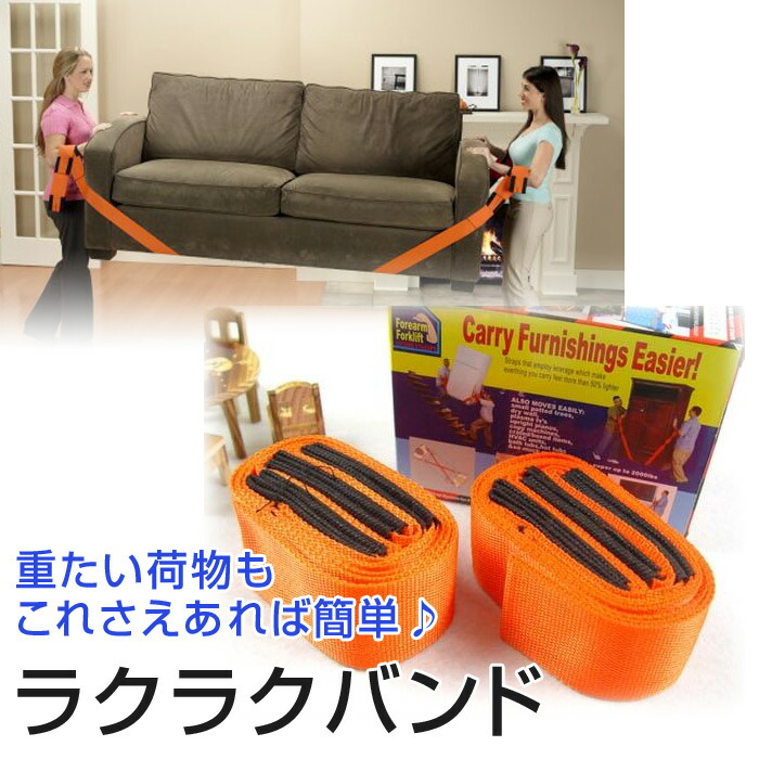楽天市場 輸送 移動用ベルト 引っ越し 家具 電化製品 重たい 輸送 移動 ベルト ロープ 引っ越し作業 運搬 荷物 日用雑貨 Fam Rakuband 定形外郵便 Fam Style